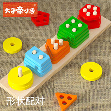 儿童木制形状配对多功能智力盒早教益智圆形积木玩具幼儿1-3-6岁