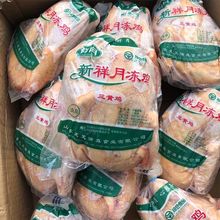 冻鸡整箱鸡肉三黄鸡农散养新鲜速冻白条鸡煲汤炖鸡食材商用
