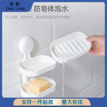 肥皂盒双层香皂浴室卫生间置物架免打孔真空吸盘墙上收纳