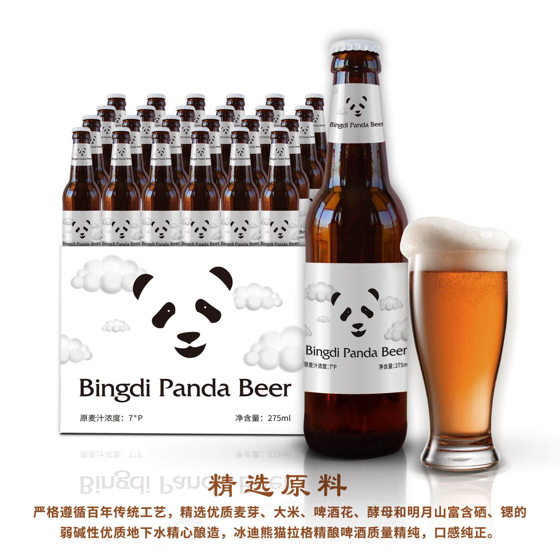 熊猫小支瓶啤酒批发整箱24瓶装夜场酒吧酒馆ktv摆摊静吧量大优惠