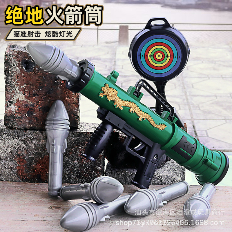 火箭炮可发射导弹儿童迫击炮6炮弹大炮rpg绝地求生吃鸡发光玩具枪