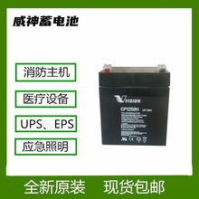 威神蓄电池CP1232 12v3.2ah 消防应急 铅酸免维护 ups不间断电源