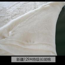新疆优质长绒棉棉花卷 棉花 散棉皮棉 衣服棉袄被子填充物