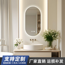 北欧现代智能浴室镜卫生间LED浴室镜贴墙防雾发光触摸屏壁挂灯镜