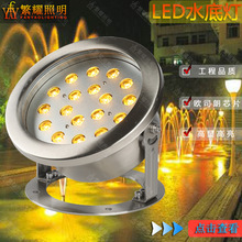 led水底灯低压12v24v6瓦18W36W水族水池灯七彩水下射灯音乐喷泉灯