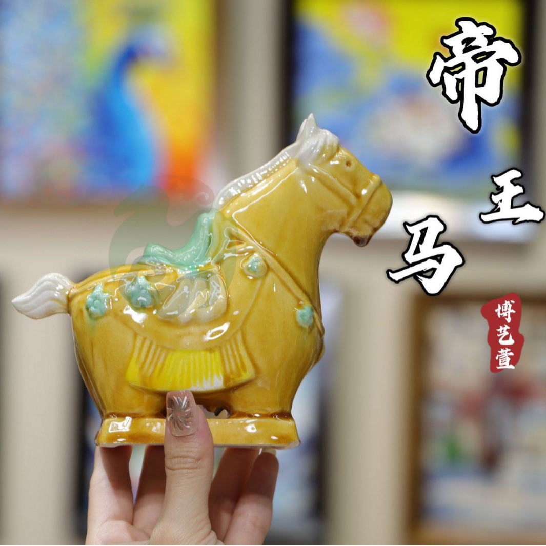 洛阳博物馆文创小马居家装饰伴手礼新中式唐三彩旅游纪念品-阿里巴巴