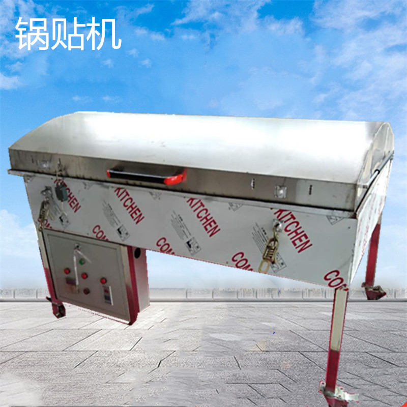 厂家直供全自动锅贴机 自动控温锅贴饼子机 黄底馒头蒸烤机