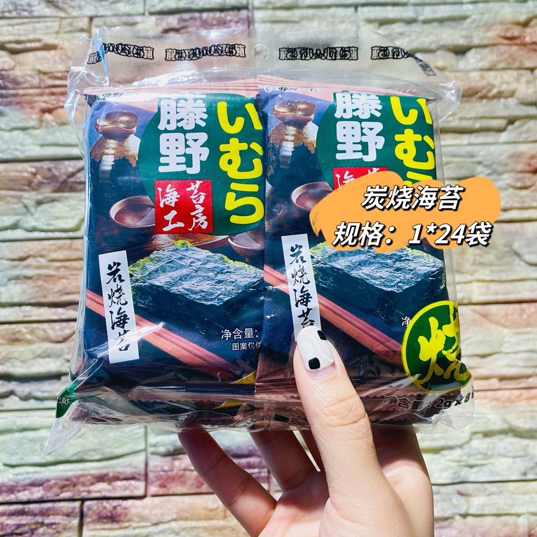 藤野一村岩烧海苔儿童水产零食办公室居家休闲运动食品批发-阿里巴巴