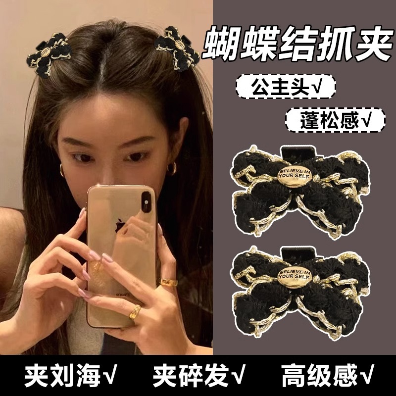公主头小号抓夹女蝴蝶结刘海高级感毛线夹子头饰发夹两侧可爱发卡