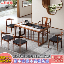 新中式实木茶桌椅组合禅意功夫实木岩板茶桌办公室接待洽谈茶室桌