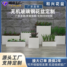 工厂直销玻璃钢花盆定制长方形大号花箱室内组合水泥绿植盆栽