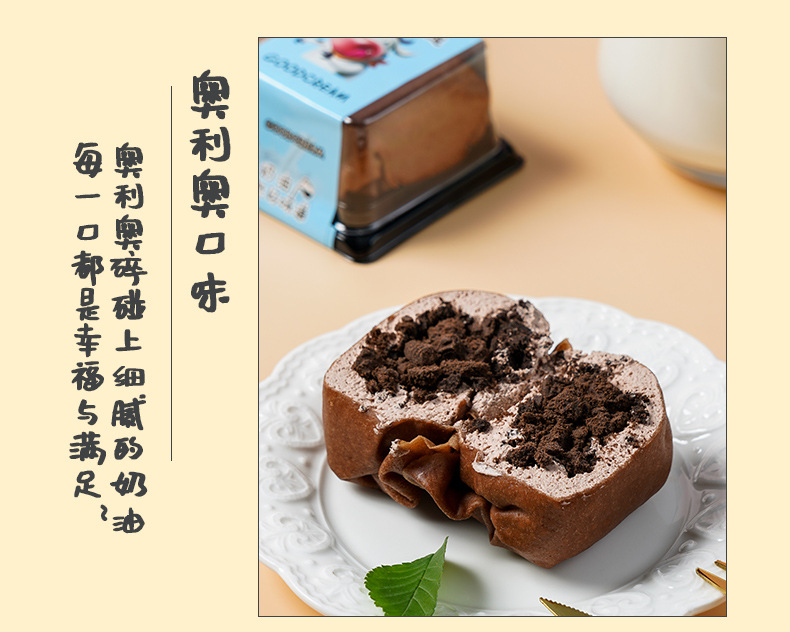 糖含糖储存条件冷冻口味蓝莓  草莓 芒果  水蜜桃 奥利奥热卖月份一月