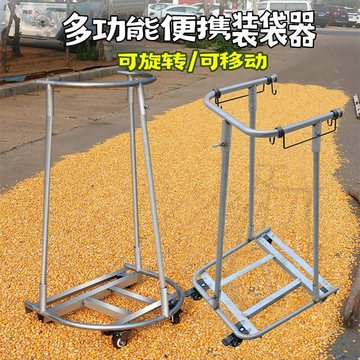 撑袋子编织袋支撑架农用带滚轮打包支架辅助撑口架粮食装袋架