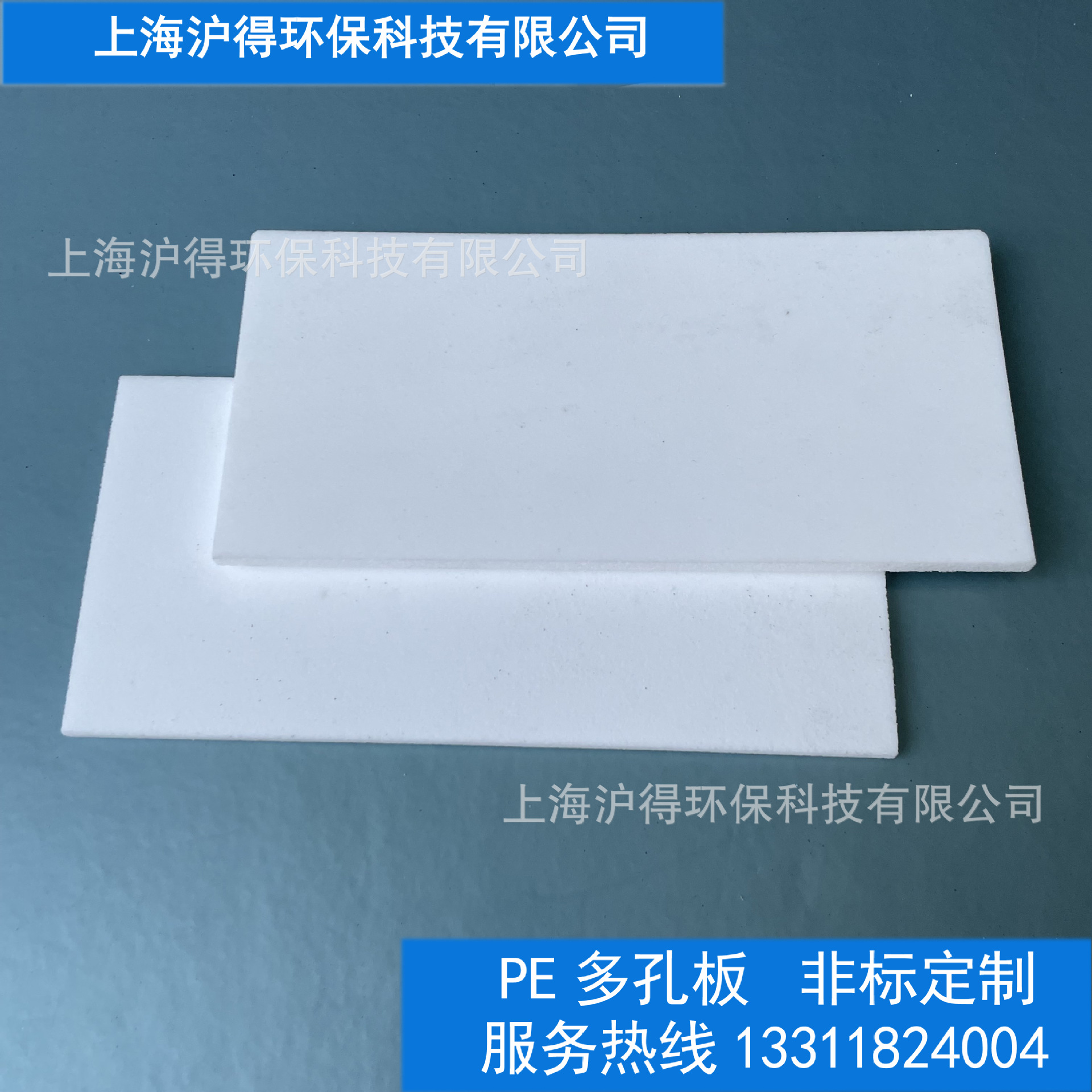 高分子聚乙烯微孔板 PE塑料硫化板  UHMWPE多孔板 粉末浮动流化
