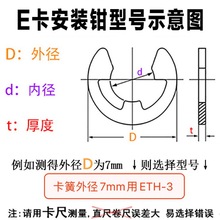 e型卡簧钳E环叉C型异形卡环钳S.S.K介子叉ETH-挡圈钳弯头多功能钳