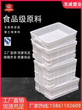 加厚食品级白色塑料箱周转箱可印字带盖胶框塑料箱收纳整理箱