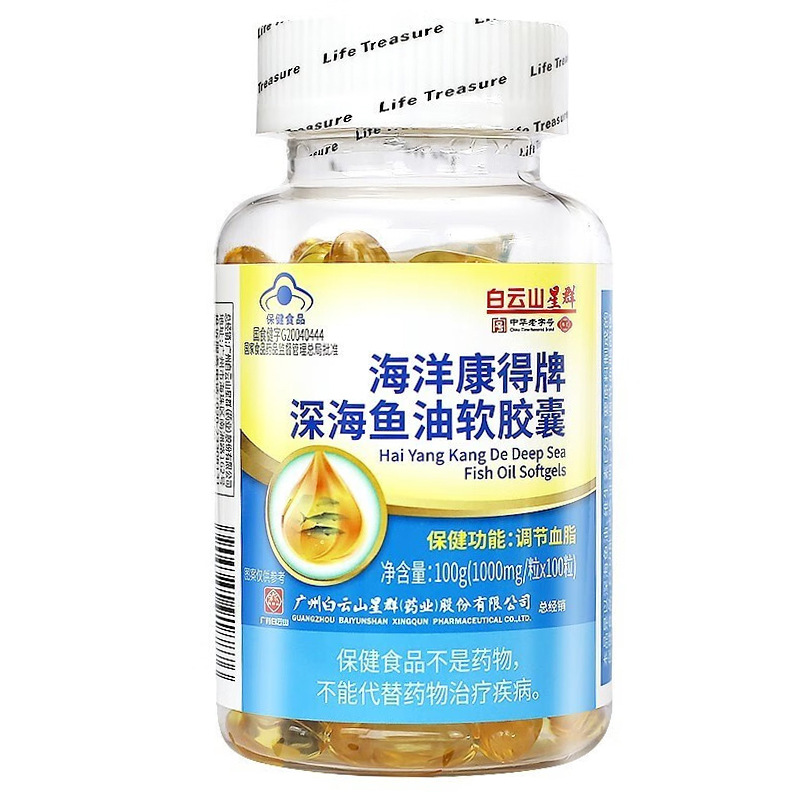 白云山星群深海鱼油软胶囊中老年人调节血脂深海鱼油鱼肝油批发