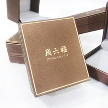 新款咖啡色PU皮周六福首饰盒黄金珠宝包装盒戒指盒手镯盒项链盒子