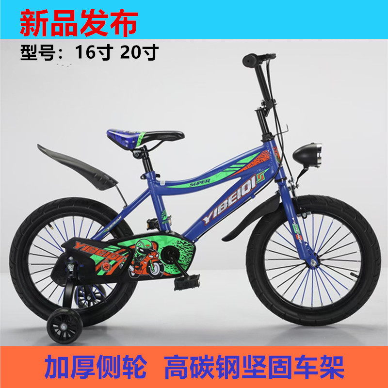 儿童自行车脚蹬车大童男孩女孩宝宝带辅助轮防摔小孩单车新品童车