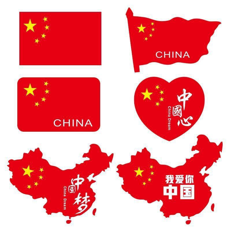 反光中国旗爱国五星红旗汽车贴纸划痕遮挡摩托车警示国旗外贸