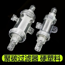 滴水货车汽车淋水器配件大流量过滤网聚碳过滤器新型过滤器