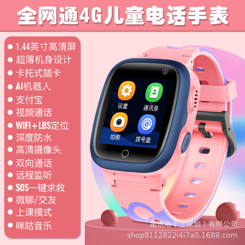 4G儿童电话手表智能定位电话手表小学生语音视频通话儿童手表批发