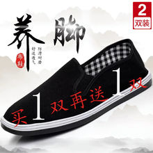 【买一送一】老北京布鞋男女轮胎底单鞋防滑耐磨休闲工作鞋帆布常