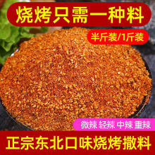 烧烤料调料撒料组合烧烤蘸料孜然粉椒盐粉烧烤腌料烧烤酱全套批发