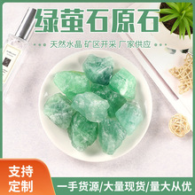 厂家批发天然绿萤石原石香薰石扩香石 DIY消磁净化石水晶石