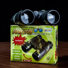 双筒望远镜玩具 迷彩色可调焦男孩户外互动游戏玩具儿童望远镜