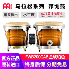 MEINL送邦戈架 德国麦尔MEINL邦戈鼓进口木质邦戈鼓 拉丁鼓bongo