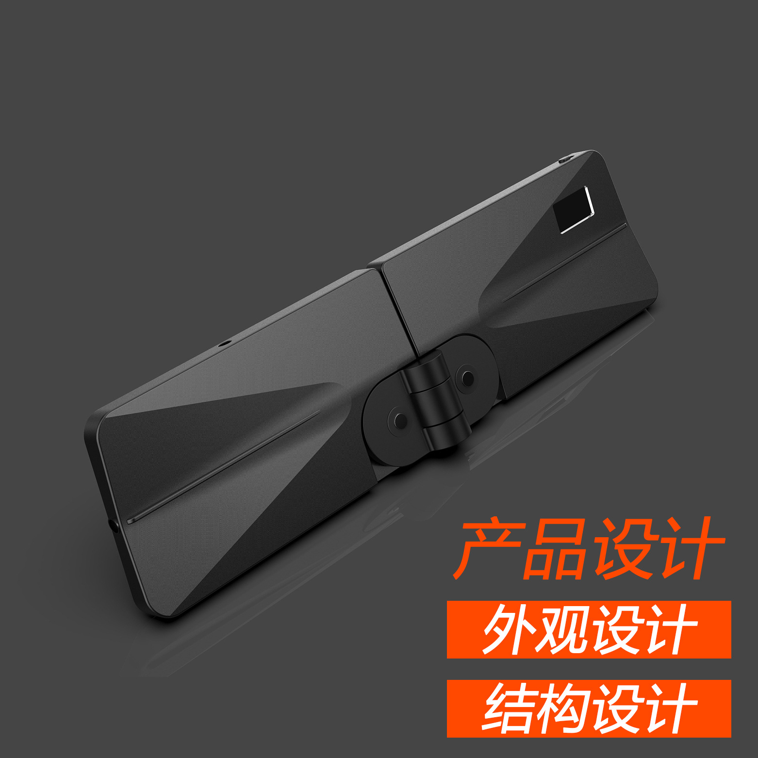 折叠平板灯 工业设计公司 产品外观结构设计 3d建模 创意 设计