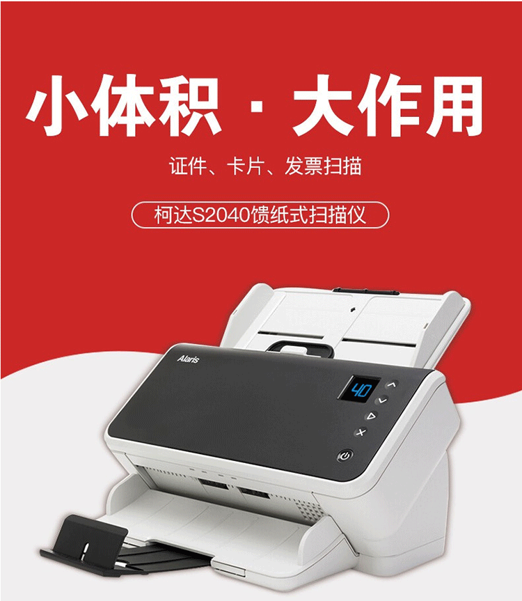 柯达s2040 s2050 s2060w s2070 s2080w e1025 e1035馈纸式 扫描仪