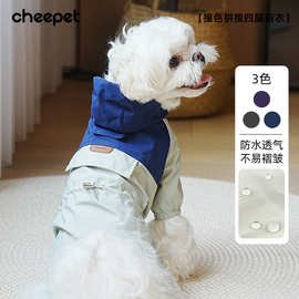 宠物雨衣中小型狗狗服装四脚防水雨衣冲锋衣宠物批发小狗连帽雨衣