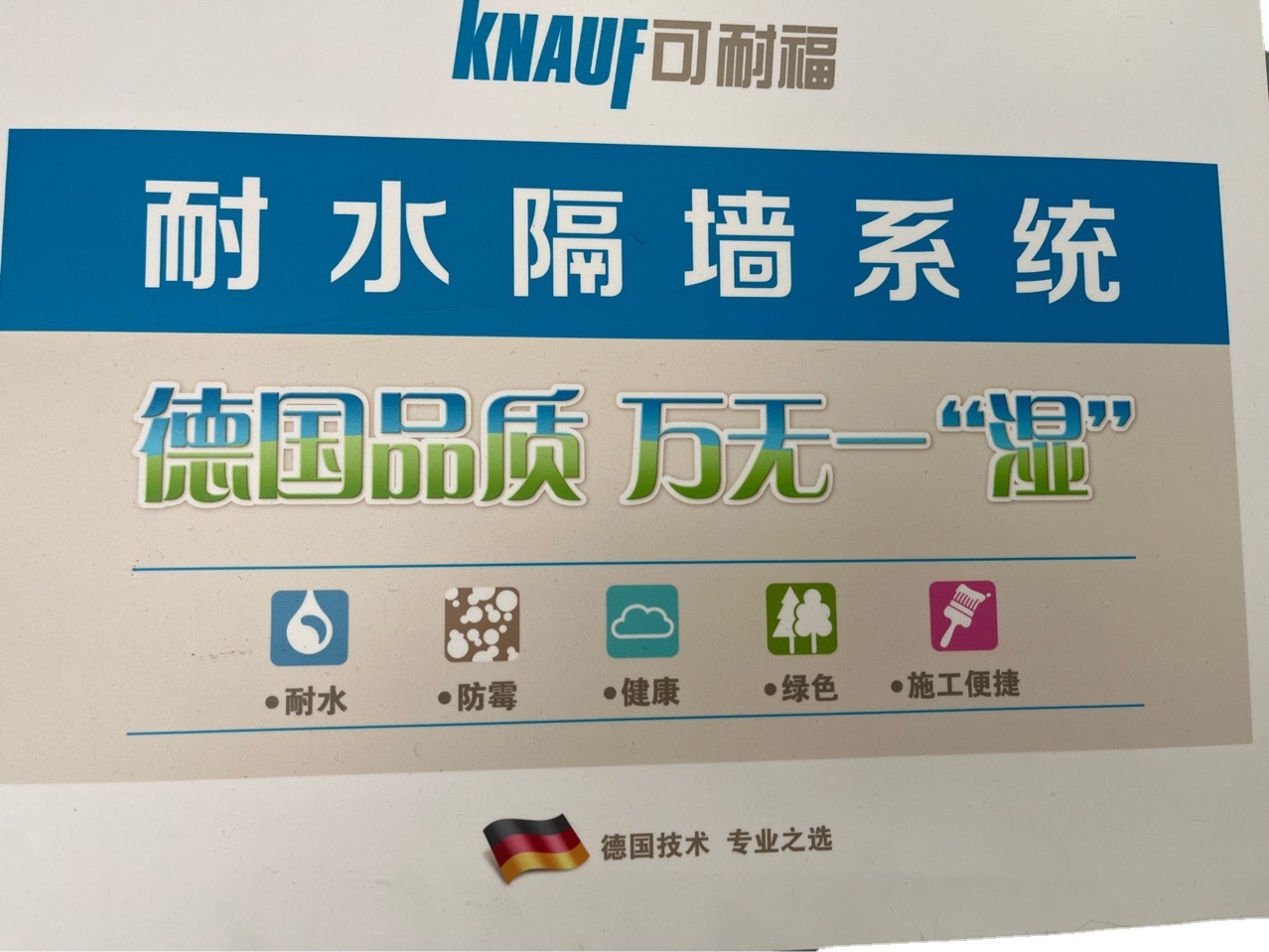 可耐福耐水石膏板吊顶隔墙装饰材料防水防潮石膏板