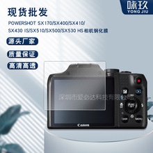 适用Powershot SX170相机钢化膜 SX400/410相机防爆高清玻璃贴膜