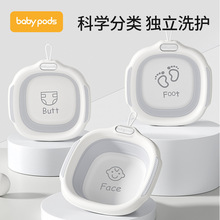 babypods婴儿洗脸盆可悬挂新生儿童洗屁股洗脚盆宝宝专用可折叠