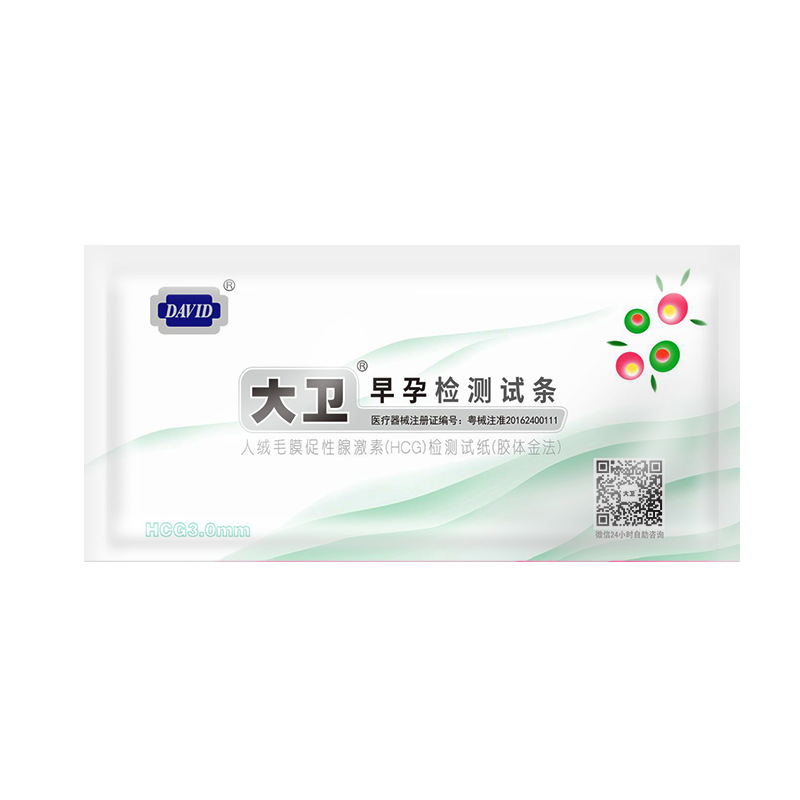 大卫早早孕试纸验孕女性怀孕备孕检测HCG试条单条装袋装计生用品