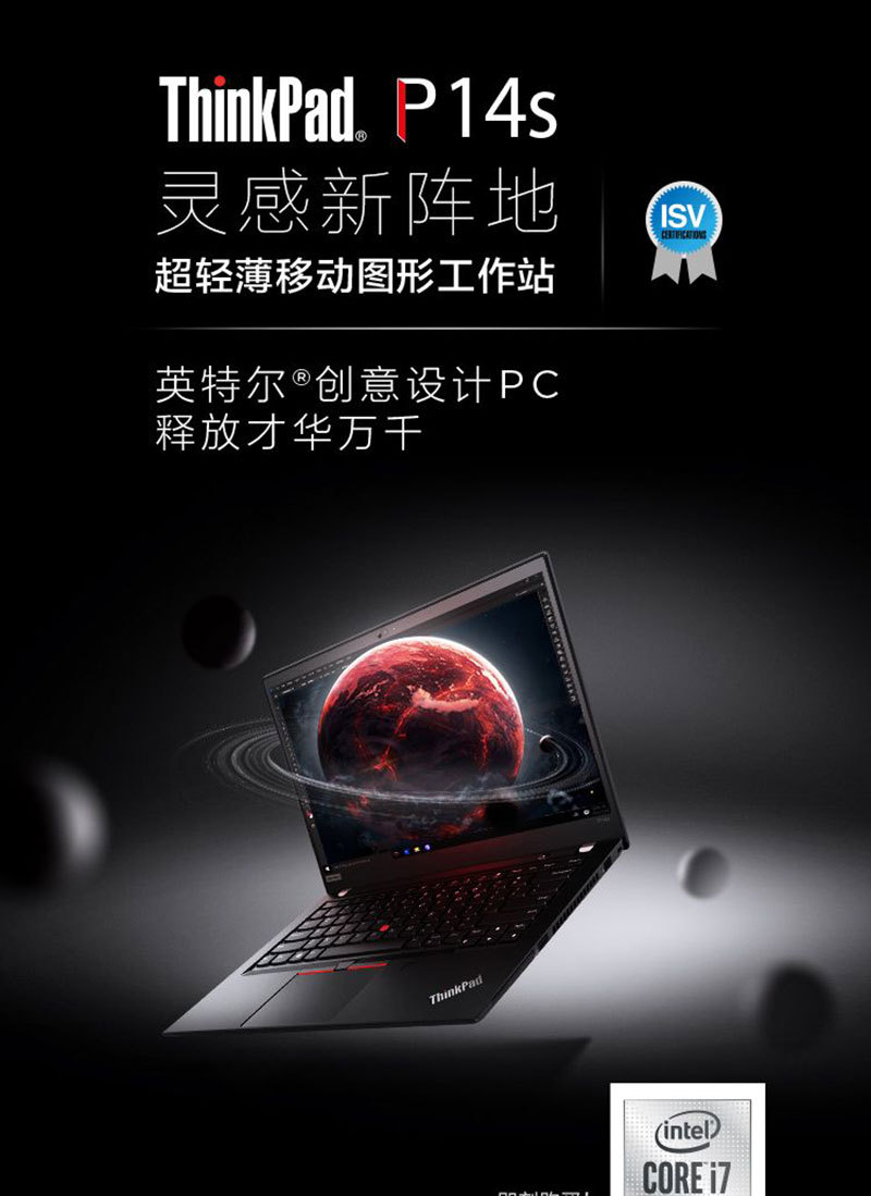 联想thinkpad新品p43s/p14s/p15s轻薄移动工作站笔记本电脑设计级
