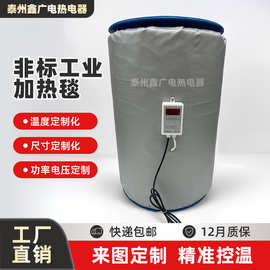 厂家直供200l油桶加热毯油桶加热套非标工业加热毯可温控