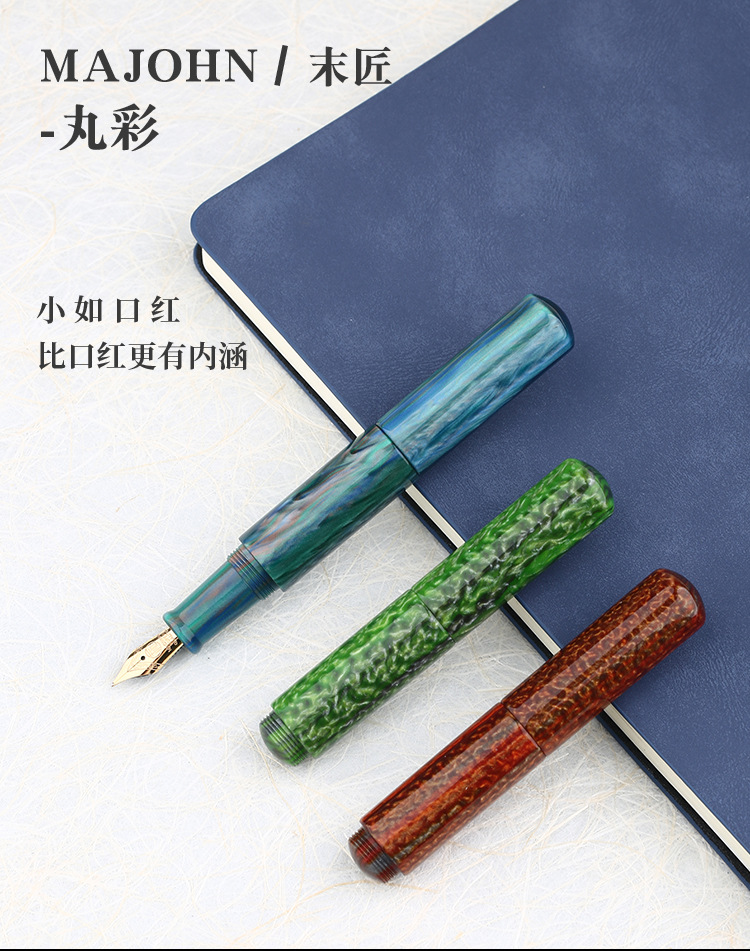 末匠丸彩便携式迷你树脂短钢笔铱金笔透明彩墨学生练字墨胆钢笔