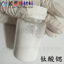 钛酸锶 SrTiO3 粒径可可选 钛酸钡 BaTiO3 高温烧结材料