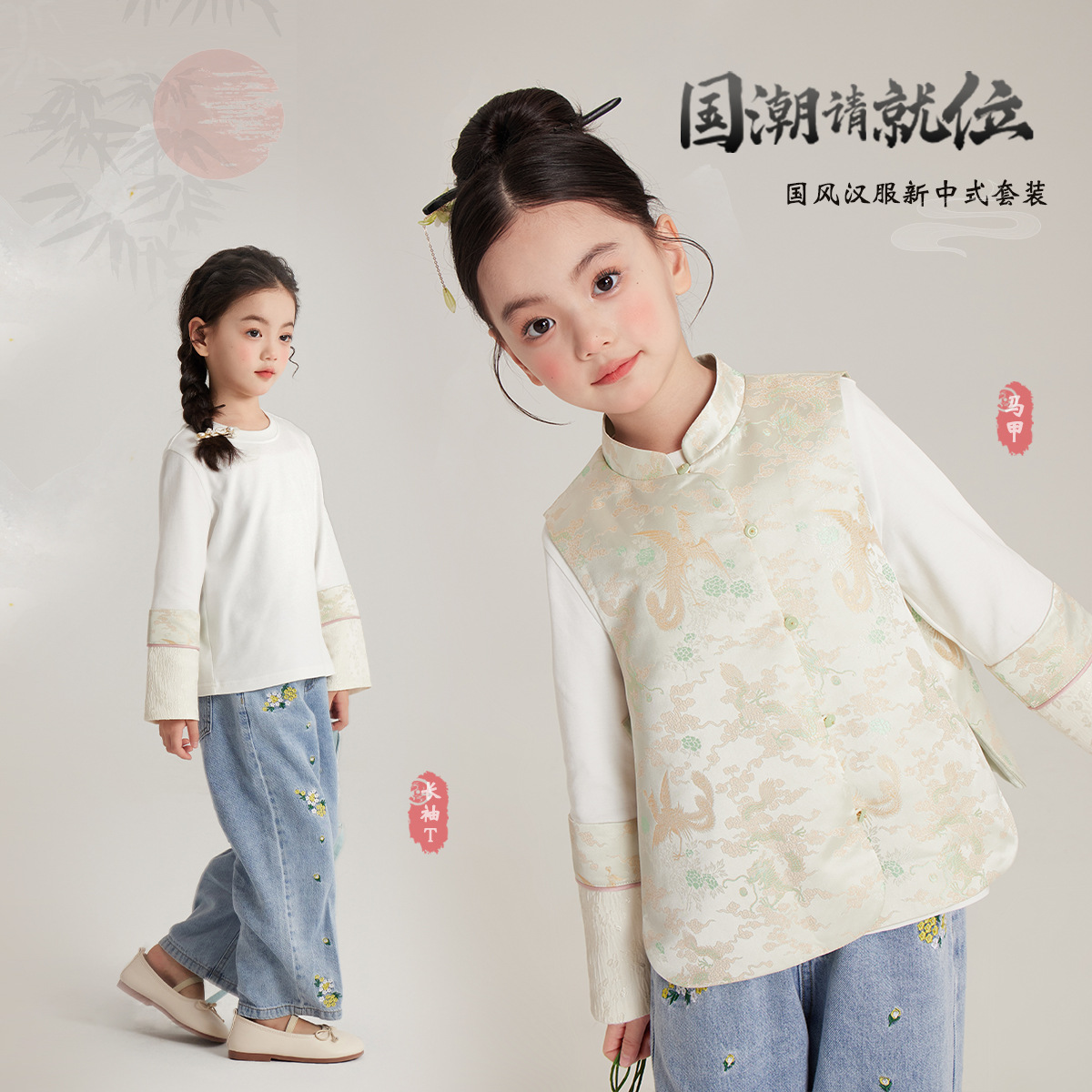 2024夏季新款儿童新中式马甲衬衫套装复古国风马甲长袖t恤两件套