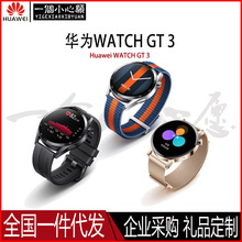 华为GT3手表WATCH GT3运动时尚智能两周续航彩屏蓝牙通话防水适用