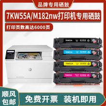 适用惠普7KW55A硒鼓HP Color LaserJet Pro MFP M182nw打印机墨盒