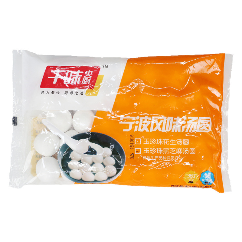 千味央厨宁波风味汤圆400g/袋黑芝麻馅甜糯大汤圆元宵半成品