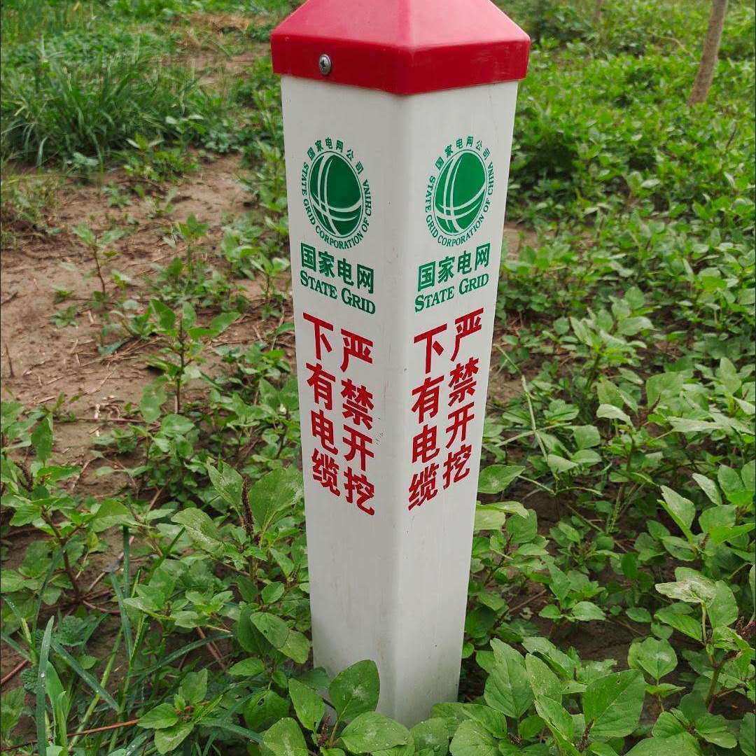 电缆标志桩pvc警示桩地埋桩玻璃钢标识桩光缆管道标示桩水泥界桩