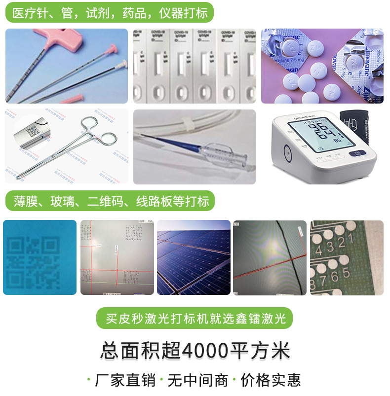 芯片电子元器件,精密件,薄膜材料,脆性材料,高端产品皮秒激光打标机 芯片电子元器件,精密件,薄膜材料,脆性材料,高端产品皮秒激光打标机