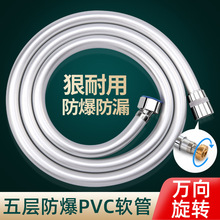 pvc淋浴花洒软管防爆浴室热水器洗澡水龙头淋浴喷头管子浴霸水管