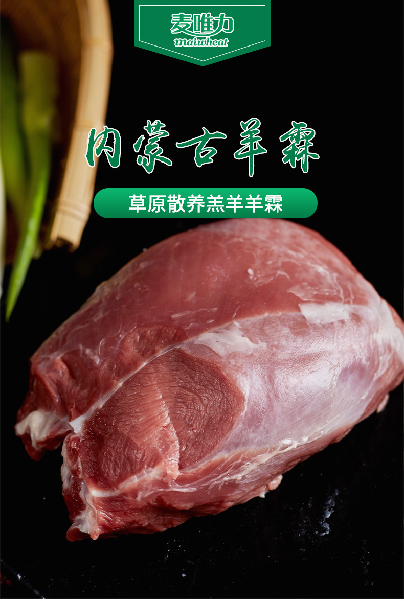 内蒙古羊肉单体羊霖内蒙古羊霖草原羔羊羊霖生鲜冷冻食材